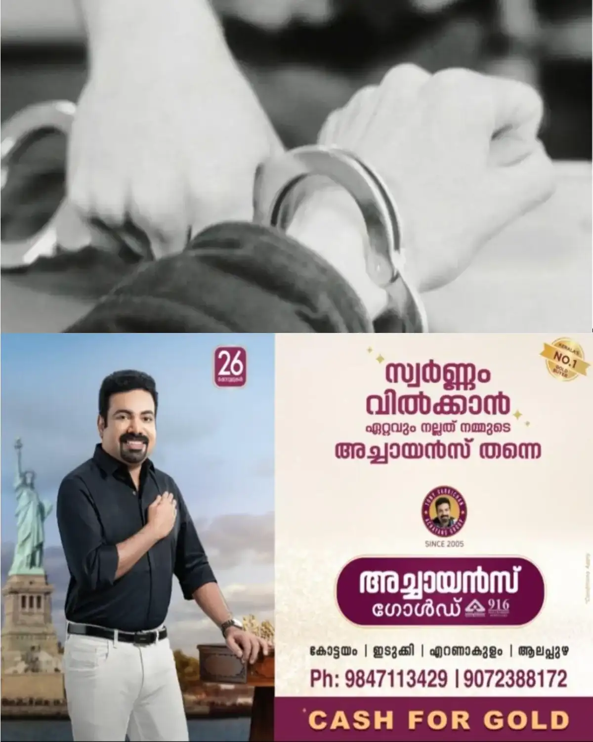 രക്ഷകനായി വന്ന് കള്ളനായി മാറി; മെഡിക്കൽ കോളേജിൽ അപകടത്തിൽപ്പെട്ടയാളുടെ സ്വർണ്ണമാല കവർന്ന പ്രതി പിടിയിൽ!