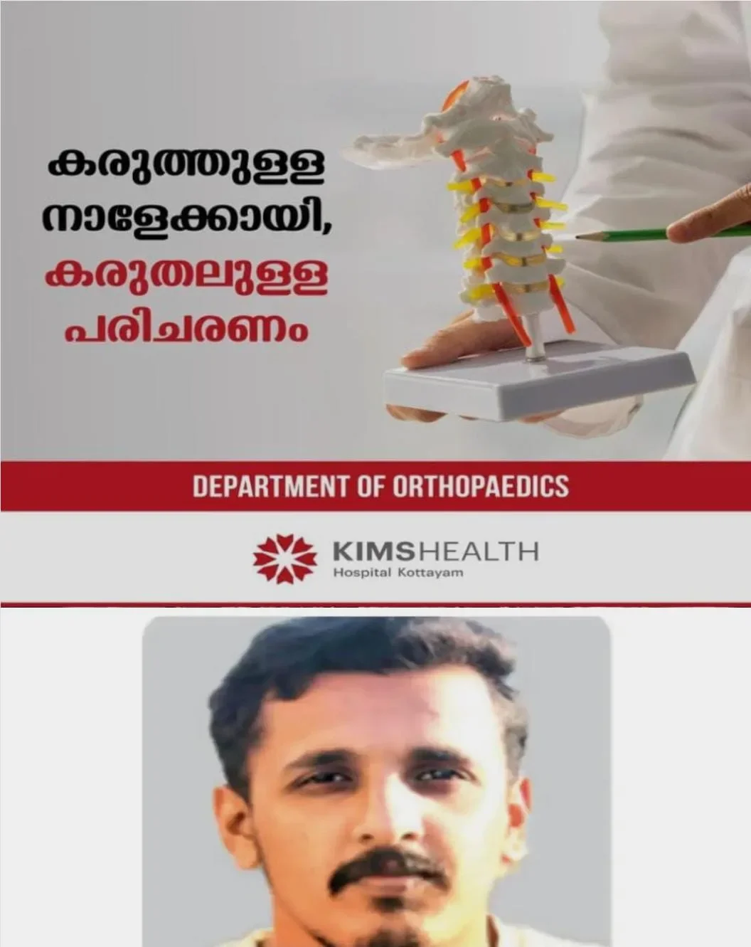 ഓവര്‍ടേക്ക് ചെയ്യുന്നതിനിടെ കാര്‍ ബൈക്കിലിടിച്ചു; റോഡിലേക്ക് തെറിച്ച്‌ വീണ് ബൈക്ക് യാത്രികന് ദാരുണാന്ത്യം
