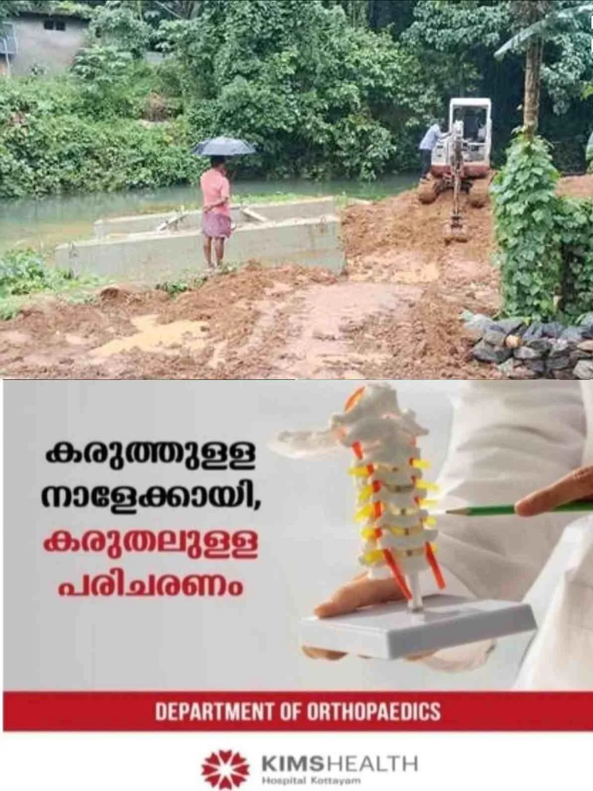 ഒഴുക്ക് തടസ്സപ്പെടുത്തിയ മാലിന്യവും മൺതിട്ടകളും നീക്കം ചെയ്യുന്നു; കൊല്ലപ്പള്ളി ടൗണിനെ വെള്ളപ്പൊക്കത്തിൽ നിന്ന് രക്ഷിക്കാൻ തോട്ടിൽ ശുചീകരണം