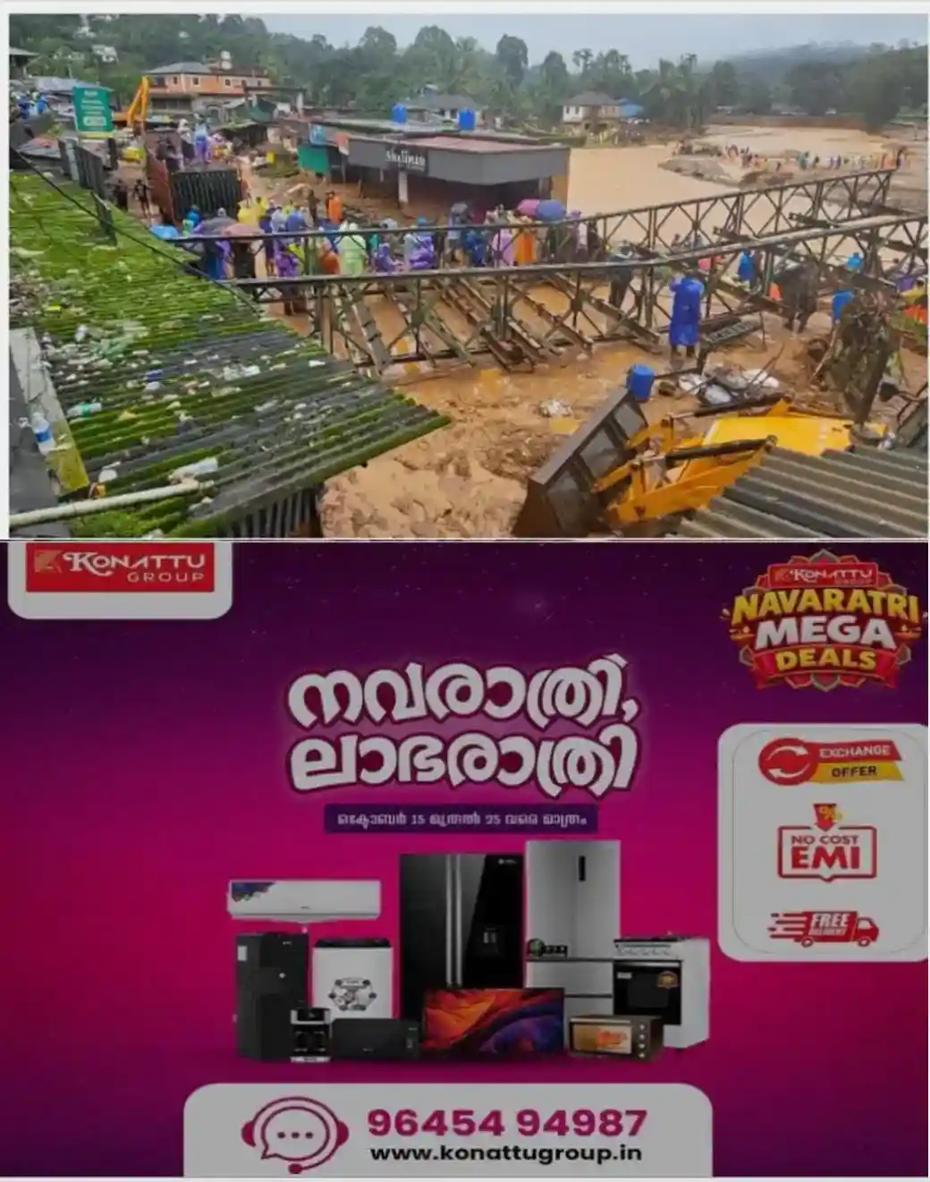 ‌മുണ്ടക്കൈ-ചൂരല്‍മല ദുരന്ത ബാധിതര്‍ക്ക് ആശ്വാസം; നഷ്ട പരിഹാരം അനുവദിച്ച്‌ സര്‍ക്കാര്‍ ഉത്തരവ്;  തുക ഉടൻ കൈമാറും