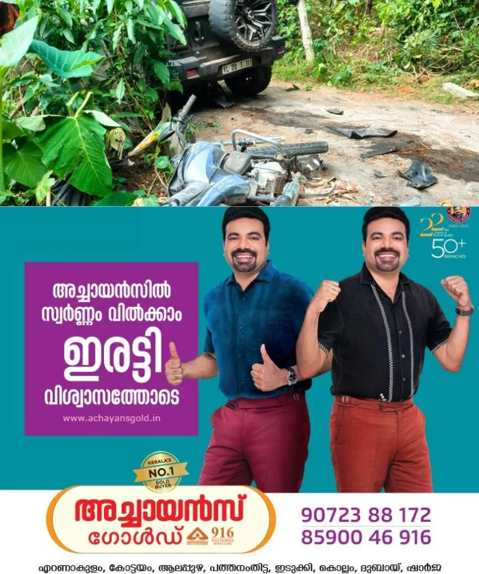 തിരുവനന്തപുരത്ത് സ്വര്‍ണപ്പണയ തട്ടിപ്പ് കേസ് പ്രതികളെ പിന്തുടരുന്നതിനിടെ പൊലീസുകാരെ കാറിടിപ്പിച്ച് കൊലപ്പെടുത്താന്‍ ശ്രമം; രണ്ട് പേർക്ക് പരിക്ക് 