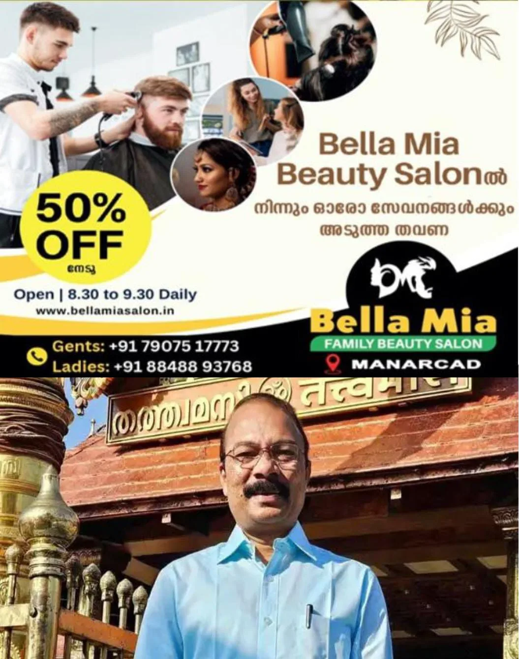 ക്ഷേത്രമുതലുകള്‍ അറ്റകുറ്റപ്പണി നടത്തുന്നതിന് മുൻപ് ഹൈക്കോടതിയെ അറിയിക്കണമെന്ന കർശന നിർദേശം പി.എസ് പ്രശാന്ത് ബോധപൂർവം അവഗണിച്ചു:   ശബരിമലയിലെ ദ്വാരപാലക ശില്‍പങ്ങള്‍ ഇളക്കി സ്വർണം പൂശിയതുമായി ബന്ധപ്പെട്ട കേസില്‍ അറസ്റ്റിലായ പി.എസ് പ്രശാന്ത് ഗൂഢാലോചനയില്‍ നേരിട്ട് പങ്കാളിയെന്ന് എസ്‌ഐടി റിപ്പോർട്ട്