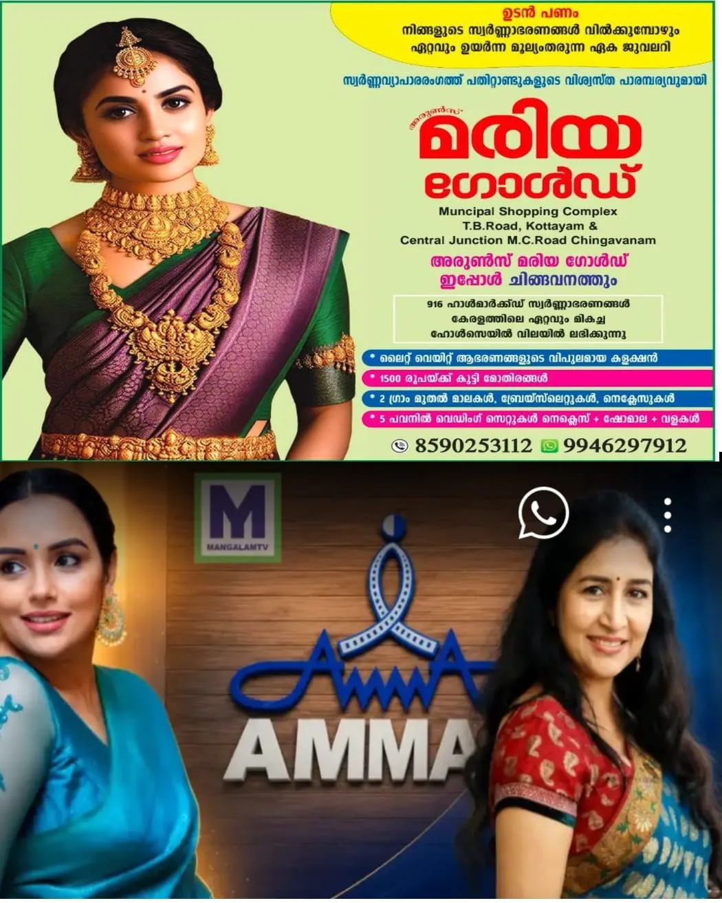 താരസംഘടനയായ അമ്മയിലെ പോര് മാറ്റമില്ലാതെ തുടരുന്നു: അംഗങ്ങള്‍ക്ക് ഓണക്കിറ്റ് വിതരണം ചെയ്യാനുള്ള ശ്വേതാ മേനോന്റെയും കൂട്ടരുടെയും നീക്കങ്ങള്‍ക്ക് പിന്നില്‍ സാമ്പത്തിക നേട്ടങ്ങളും കമ്മീഷന്‍ താല്പര്യങ്ങളുമാണെന്ന് നടി ഉഷ ഹസീന തുറന്നടിച്ചു.