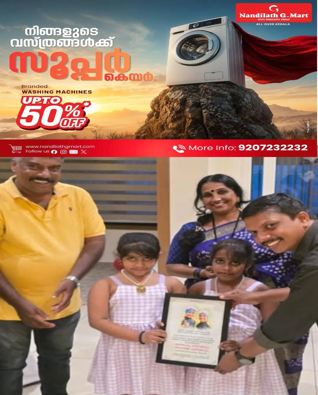 5 വയസിൽ വേമ്പനാട്ട് കായൽ കുറുകെ നീന്തിക്കടന്ന കോട്ടയം വൈക്കം സ്വദേശികളായ  ഇരട്ടക്കുട്ടികൾക്ക് അനുമോദനം .