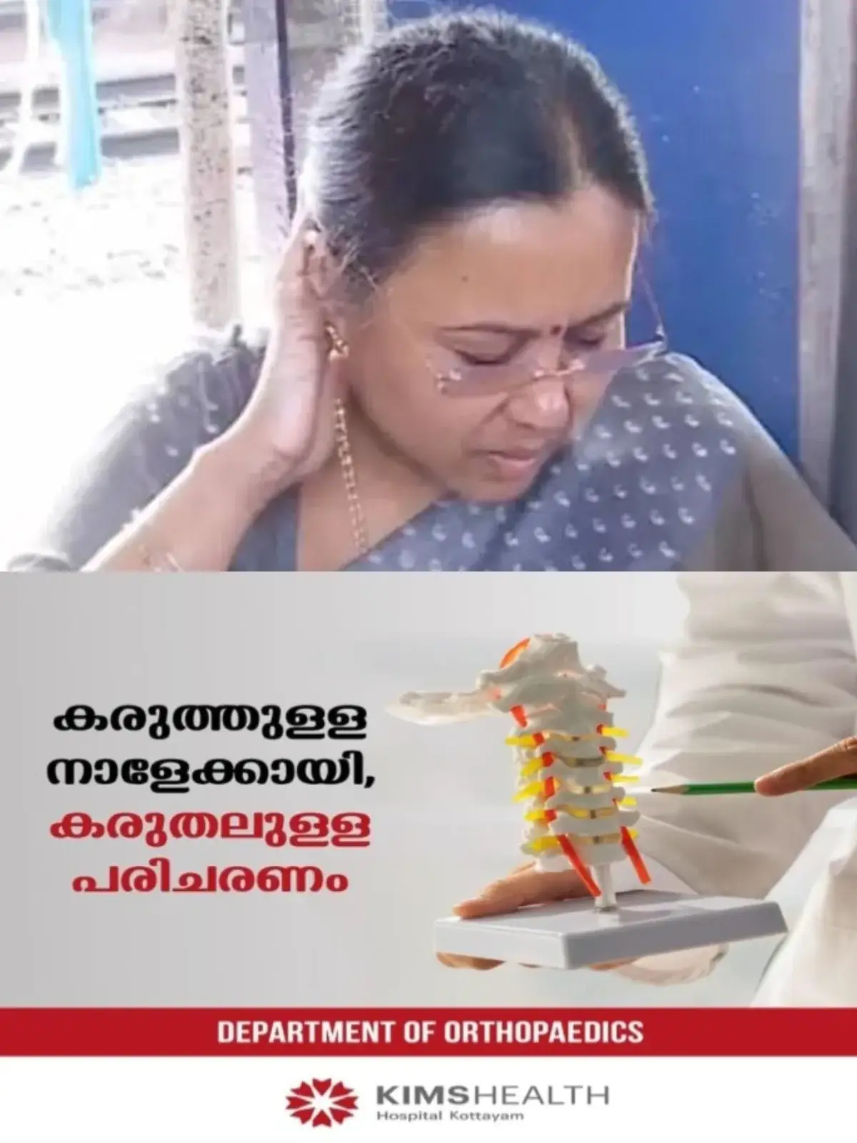 കെഎസ്‍യു പ്രവര്‍ത്തകര്‍ ആക്രമിച്ചെന്ന കേസ്: മുൻ മന്ത്രി വീണാ ജോര്‍ജിന്റെ മൊഴിയെടുത്ത് എസ്‌ഐടി