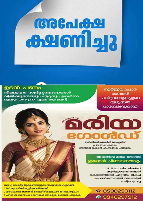  കോട്ടയത്തെ കേന്ദ്ര സർക്കാർ സംരംഭമായ ബിസിൽ ട്രെയിനിംഗ് ഡിവിഷൻ നടത്തുന്ന തൊഴിൽ അധിഷ്ഠിത   കോഴ്‌സുകളിലേക്ക്  അപേക്ഷ ക്ഷണിച്ചു 