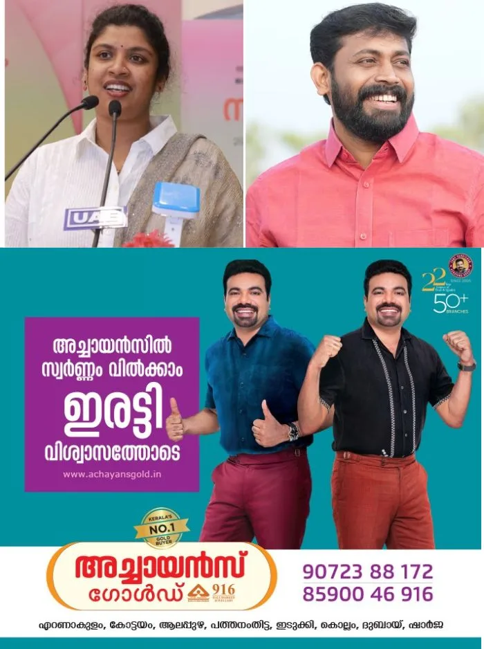 ഡിവൈഎഫ്ഐക്ക് പുതിയ നേതൃത്വം; എം വിജിന് സെക്രട്ടറി, ചിന്താ ജെറോം പ്രസിഡന്റ്, ചരിത്രത്തിലാദ്യമായി ഡിവൈഎഫ്ഐയ്ക്ക് വനിത അധ്യക്ഷ