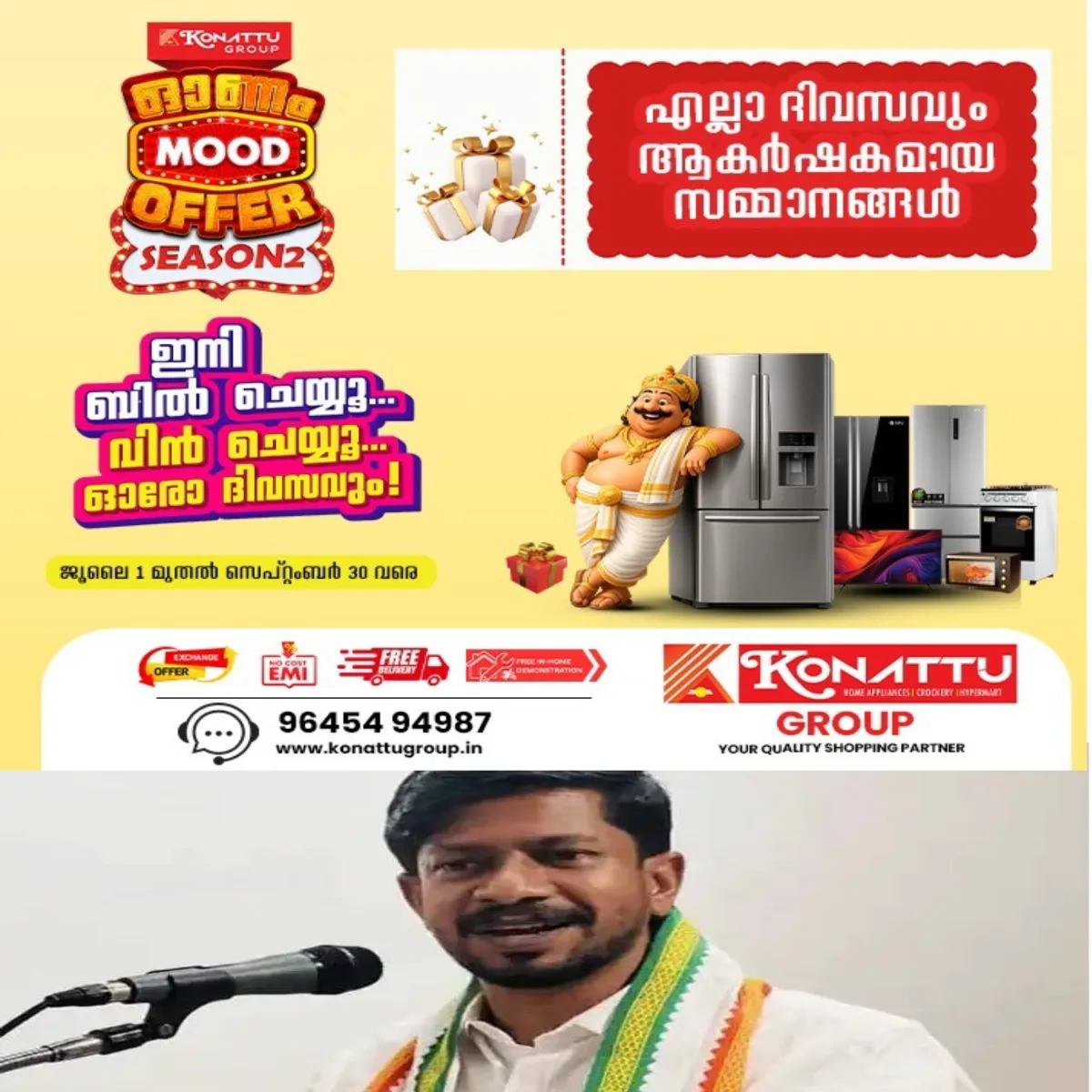 മുഖ്യ തെരഞ്ഞെടുപ്പ് കമ്മിഷണർ ഗ്യാനേഷ് കുമാറിനെതിരെ നടന്ന പ്രതിഷേധത്തിലേക്ക് എസ്എഫ്ഐ എന്തിനാണ് ബീയർകുപ്പി വലിച്ചെറിയുന്നതെന്ന ചോദ്യവുമായി മന്ത്രി ഒ.ജെ.ജനീഷ്.