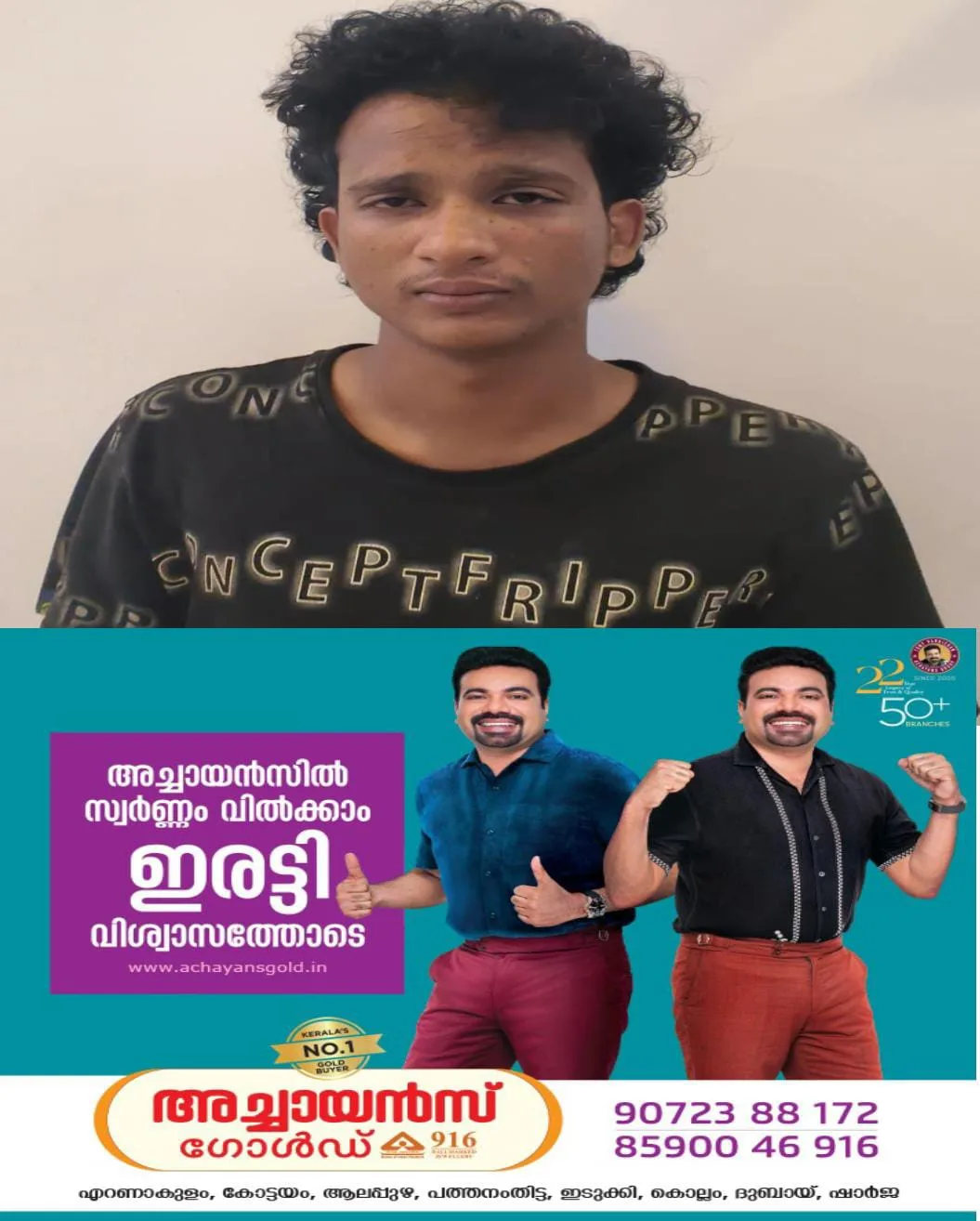 500 രൂപയുടെ 62 കള്ളനോട്ടുമായി കറുകച്ചാലിൽ ഒരാൾ അറസ്റ്റിൽ:  ബിവറേജ് ഷോപ്പിൽ കള്ളനോട്ട് നൽകി മദ്യം വാങ്ങാൻ എത്തിയപ്പോഴാണ് കുടുങ്ങിയത്:  ഏതാനും പേർ നിരീക്ഷണത്തിൽ . 
