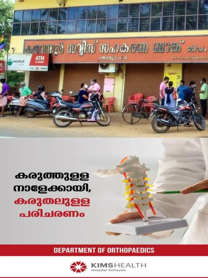 കരുവന്നൂർ സഹകരണ ബാങ്ക് തട്ടിപ്പ് കേസ്; രണ്ട് പ്രതികളുടെ മുൻകൂർ ജാമ്യ ഹർജി തള്ളി സുപ്രീംകോടതി