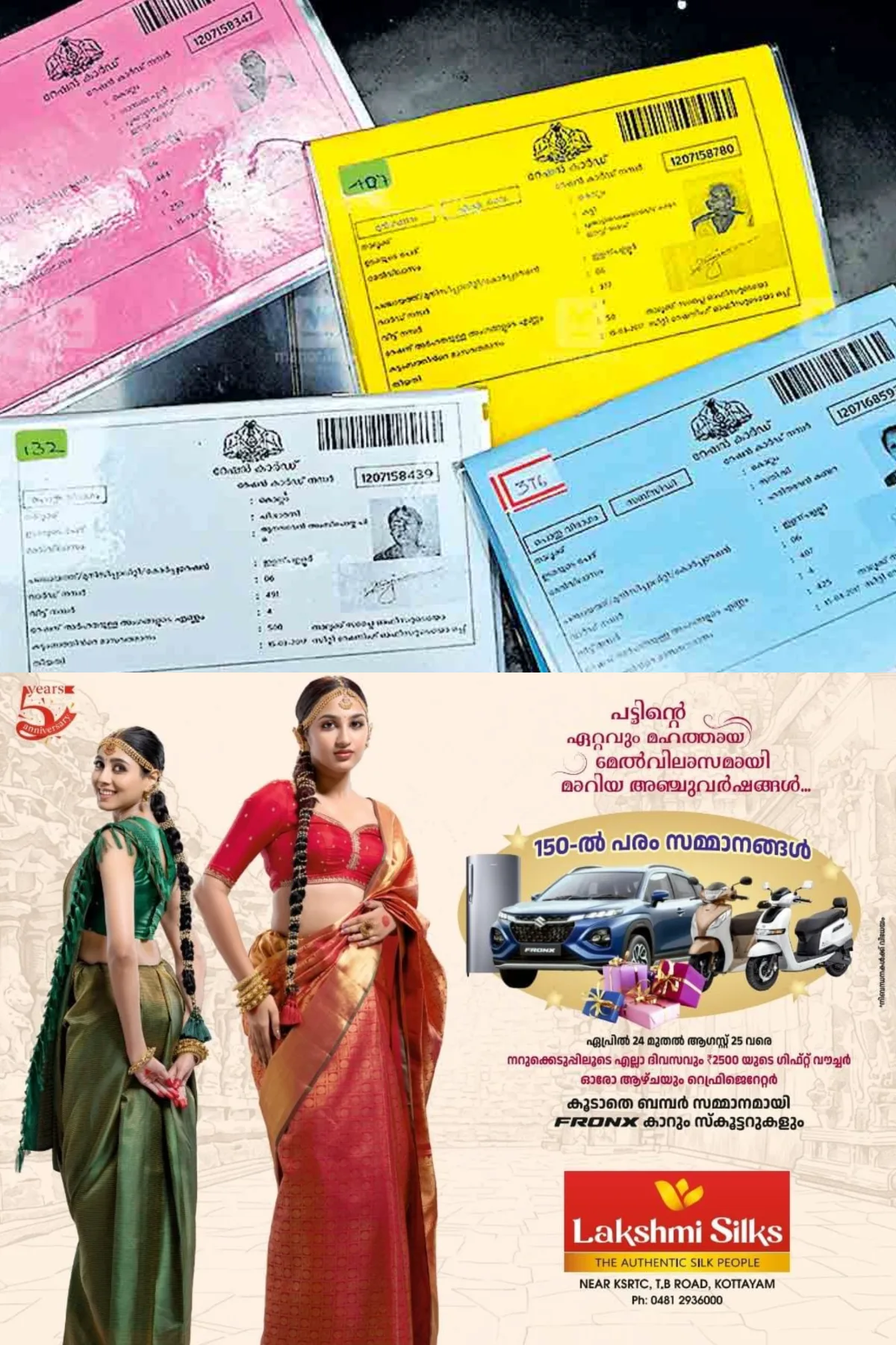 ഓണത്തിന് എല്ലാ എഎവൈ കാർഡുടമകള്‍ക്കും സൗജന്യമായി ഭക്ഷ്യ കിറ്റ് വിതരണം നടത്തും; ആഗസ്റ്റ് 31 വരെ റേഷൻ കടകളില്‍ നിന്നും സ്വീകരിക്കാം