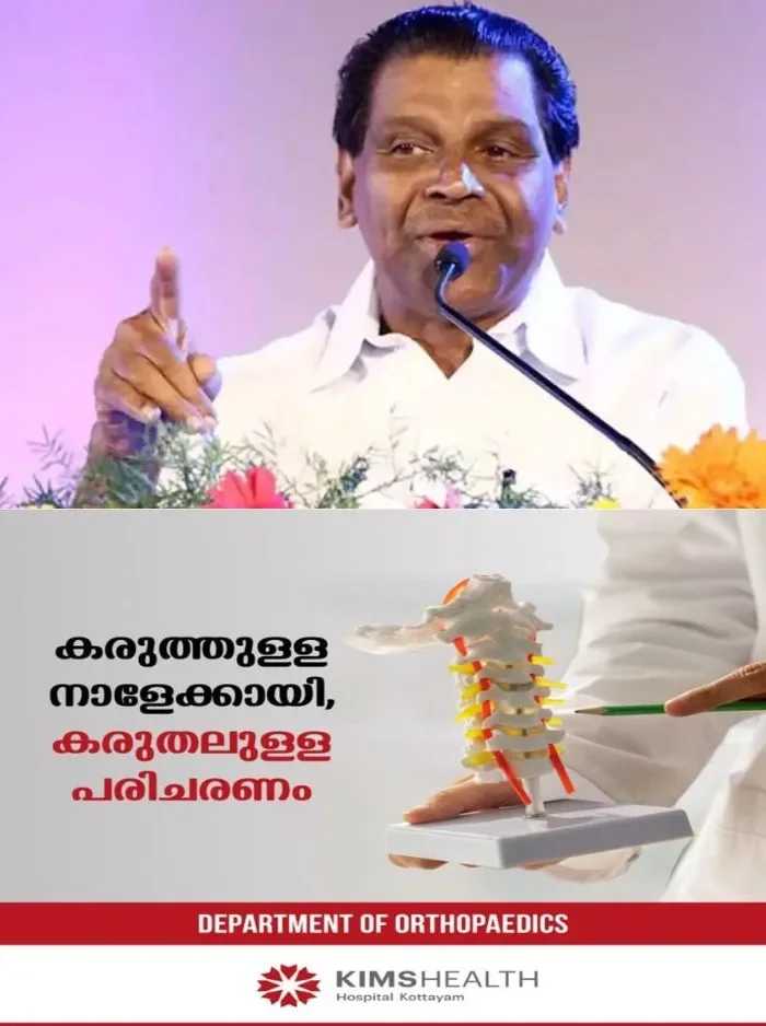ലക്ഷ്യബോധം തകർക്കാൻ ശ്രമിക്കുന്നവരിൽ നിന്നും അകന്നു നിൽക്കാൻ വിദ്യാര്‍ഥികള്‍ പഠിക്കണം; നിയമസഭാ സ്പീക്കർ തിരുവഞ്ചൂർ രാധാകൃഷ്ണൻ