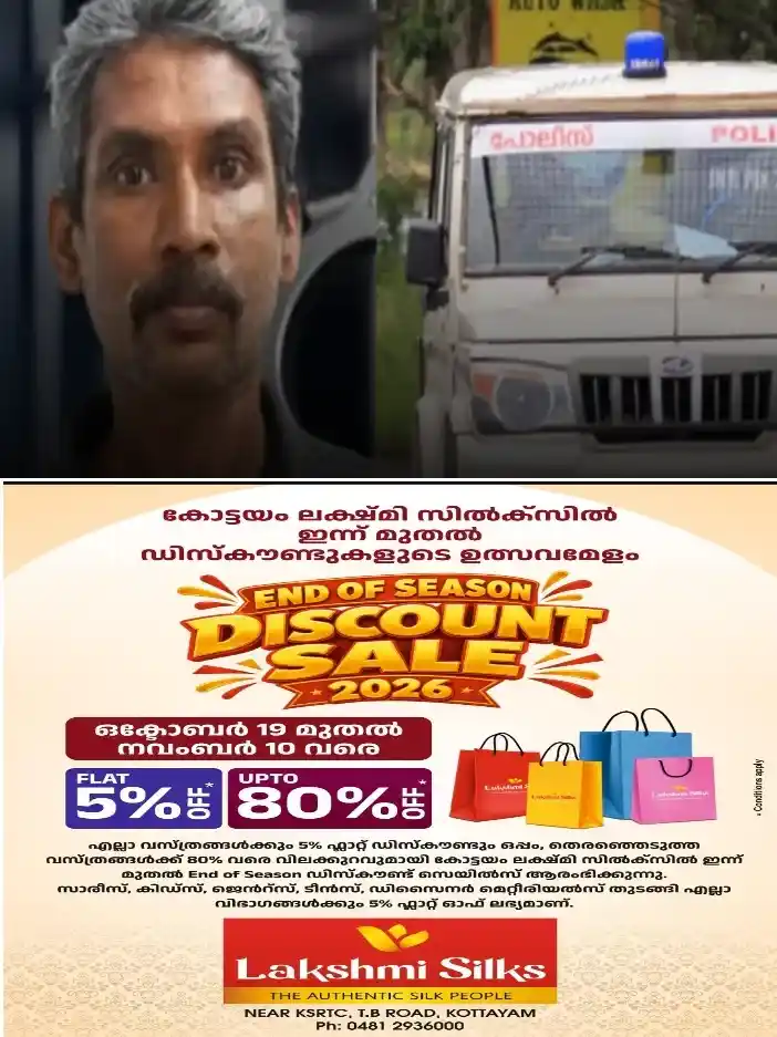 കണ്ണൂരിൽ മത്സരപരീക്ഷയില് വിജയിച്ച പെണ്കുട്ടിയെ അഭിനന്ദിച്ചുകൊണ്ട് സമൂഹമാധ്യമത്തില് ചിത്രം പങ്കുവെച്ചു;ചിത്രത്തിന് അശ്ലീല കമന്റിട്ട കണ്ണൂരിൽ 43കാരൻ അറസ്റ്റിൽ