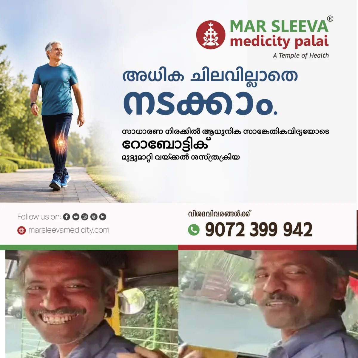 ഈ ഓട്ടോ ഡ്രൈവറെ കണ്ടെത്തിയാൽ അറിയിക്കണമെന്ന് വിദേശ വനിത:ഇന്ത്യയിലെ യാത്രയ്ക്കിടെ ഒരു വിദേശ വനിതയ്ക്കുണ്ടായ അനുഭവമാണ് ഇപ്പോള്‍ സമൂഹമാധ്യമങ്ങളില്‍ ശ്രദ്ധ നേടുന്നത്.