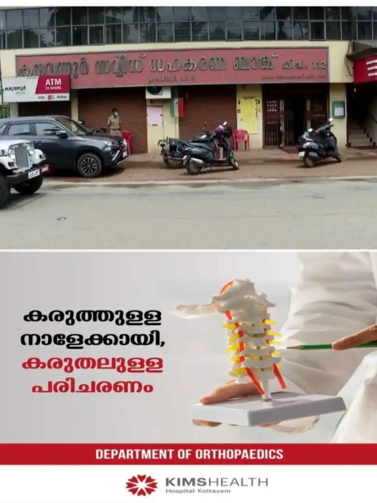 കരുവന്നൂര്‍ ബാങ്ക് കള്ളപ്പണ കേസ്: വിടുതല്‍ ഹര്‍ജിയുമായി സിപിഎം നേതാക്കള്‍