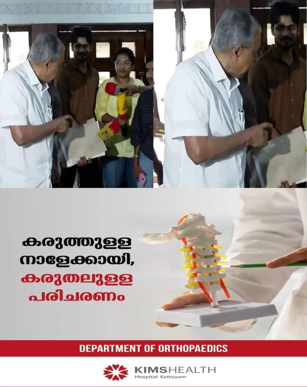 എന്തെങ്കിലും പറയാനുണ്ടെങ്കില്‍ ഞാൻ പറയും, നിങ്ങള്‍ ഇവിടെ ഈ വടിയും പിടിച്ചു നില്‍ക്കേണ്ടതില്ല; മാധ്യമപ്രവർത്തകരോട് ക്ഷുഭിതനായി പ്രതിപക്ഷ നേതാവ് പിണറായി വിജയൻ 