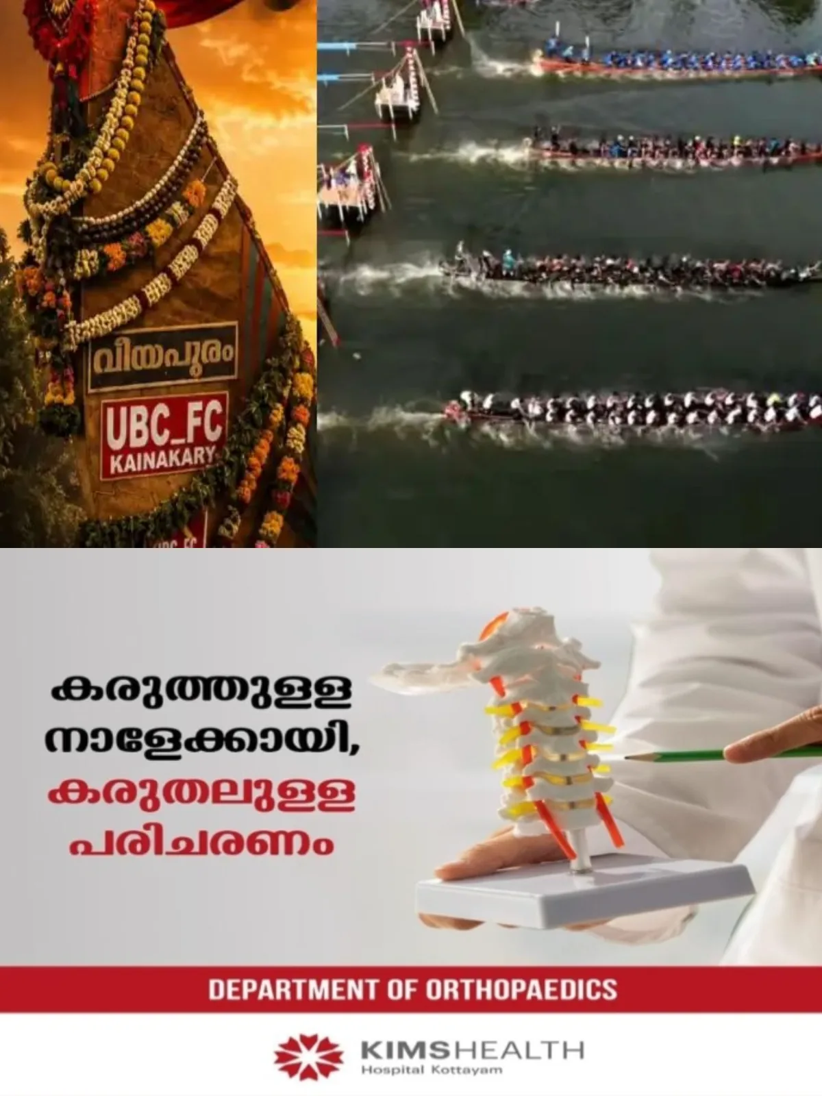 വള്ളത്തില് അനുവദിച്ചതിലധികം ഇതര സംസ്ഥാന തുഴച്ചിലുകാര്; നെഹ്റു ട്രോഫി വള്ളം കളി ഫൈനലില് യുബിസി എഫ്.സിക്കെതിരെ പരാതിയുമായി പുന്നമട ബോട്ട് ക്ലബ്ബും വില്ലേജ് ബോട്ട് ക്ലബ്ബും