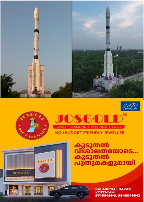 ജിഎസ്എൽവി എഫ് 17 ദൗത്യത്തിനായുള്ള കൗണ്ട് ഡൗൺ ശ്രീഹരിക്കോട്ട സതീഷ് ധവാൻ സ്പേസ് സെന്ററിൽ പുരോഗമിക്കുന്നു;വിക്ഷേപണം നാളെ പുലർച്ചെ 2:55ന്അത്യാധുനിക ഭൗമ നിരീക്ഷണ ഉപഗ്രഹമായ ജിഐഎസ്എടി നെയാണ്  ദൗത്യത്തിലൂടെ ബഹിരാകാശത്തേക്ക് അയക്കുന്നത്