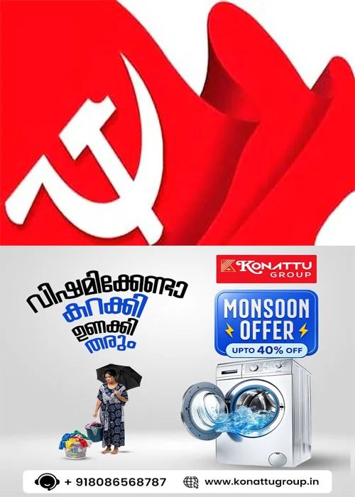 എൽഡിഎഫ് സംസ്ഥാന കമ്മിറ്റി യോഗം ഇന്ന് ചേരും; ഉപനേതാവ് സ്ഥാനത്തിലെ സി.പി.എം, സി.പി.ഐ തർക്കത്തെ തുടർന്ന് കഴിഞ്ഞ മൂന്നു മാസമായി ഇടതുമുന്നണി യോഗം ചേർന്നിരുന്നില്ല