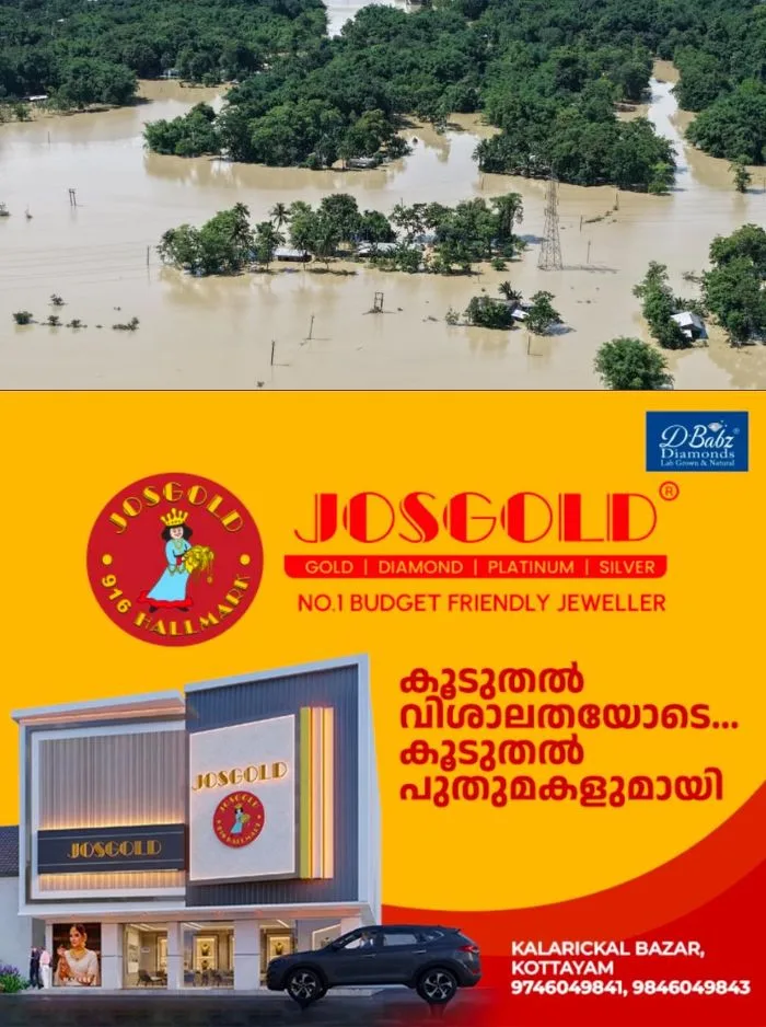 അസമിൽ പ്രളയക്കെടുതി രൂക്ഷമാകുന്നു; മരണം 95 ആയി, ഉത്തരേന്ത്യയില് കനത്ത മഴ മുന്നറിയിപ്പ്