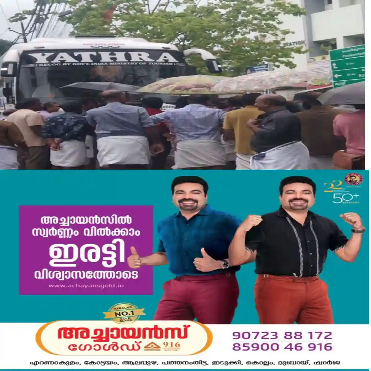 പൊൻകുന്നത്ത് പോലീസും ഡാൻസാഫ് സംഘവും ചേർന്ന്  30 കിലോ കഞ്ചാവ് പിടിച്ചു: ബാംഗ്ലൂരിൽ നിന്നെത്തിയ യാത്രക്കാരുടെ സ്യൂട്ട് കെയ്സിലാണ് കഞ്ചാവ് ഒളിപ്പിച്ചിരുന്നത്: എരുമേലി സ്വദേശികളായ 4 പേർ പിടിയിൽ.