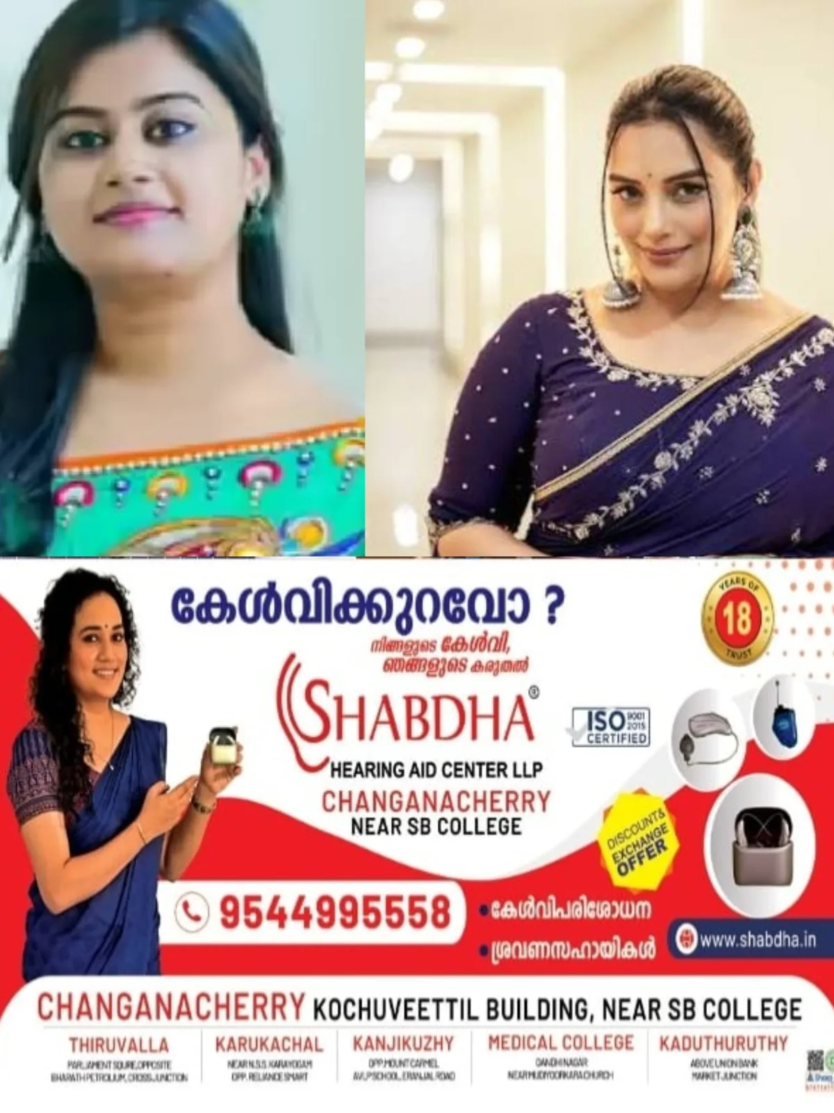 അന്സിബയ്ക്ക് തിരിച്ചടി; ശ്വേതയുടെ ഹര്ജിയില് കക്ഷി ചേരാനുള്ള അപേക്ഷ തള്ളി എറണാകുളം മുന്സിഫ് കോടതി
