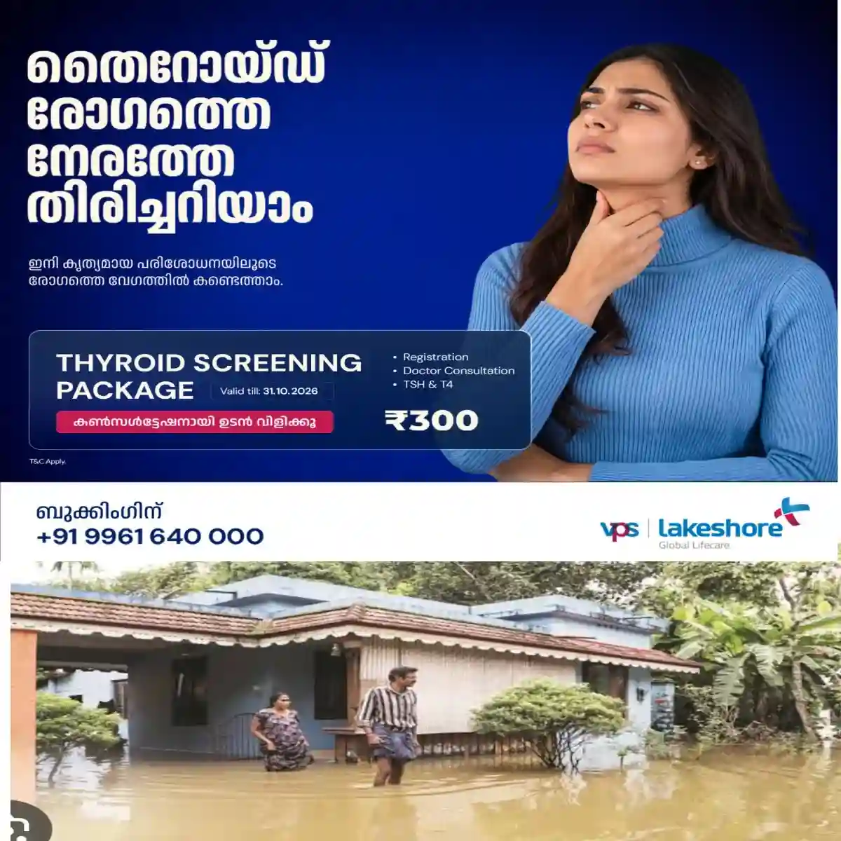 പ്രളയ ദുരിതാശ്വാസ സഹായം അട്ടിമറിച്ച യുഡിഎഫ് സർക്കാരിന്റെ വഞ്ചനയ്ക്കെതിരെ എസ്ഡിപിഐ നാളെ കോട്ടയം കളക്ടറേറ്റ് മാർച്ച് സംഘടിപ്പിക്കും.