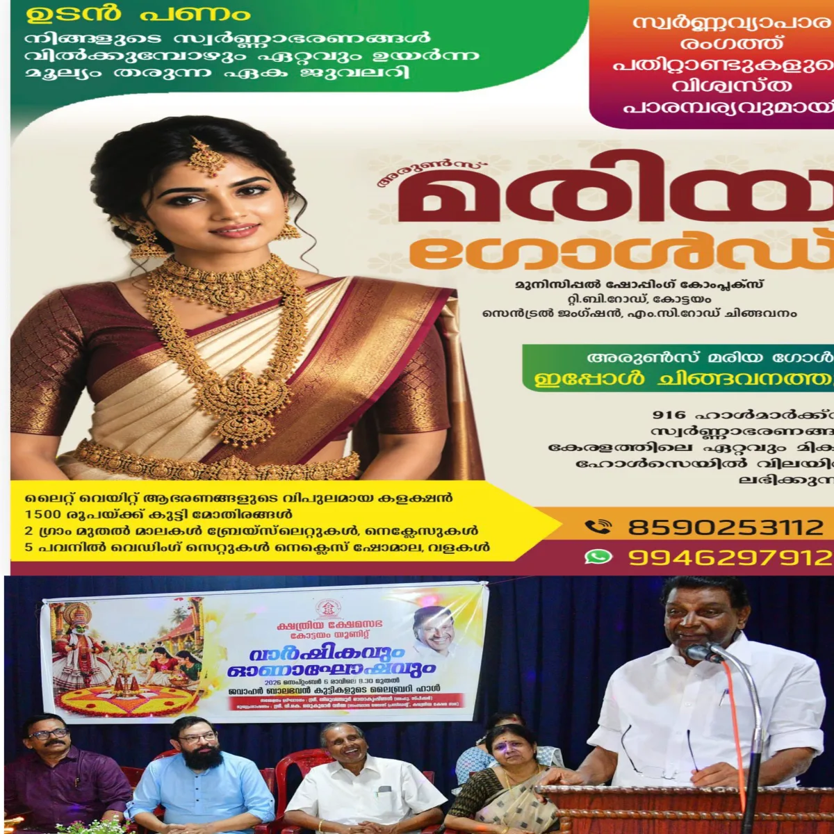 കേരളത്തിൽ ഭൂപരിഷ്കരണം നടപ്പാക്കിയപ്പോൾ ഏറ്റവും കൂടുതൽ ഭൂമി നഷ്ടപ്പെട്ടത് ക്ഷത്രിയ സമുദായത്തിനാണെന്ന് നിയമസഭാ സ്പീക്കർ തിരുവഞ്ചൂർ രാധാകൃഷ്ണൻ