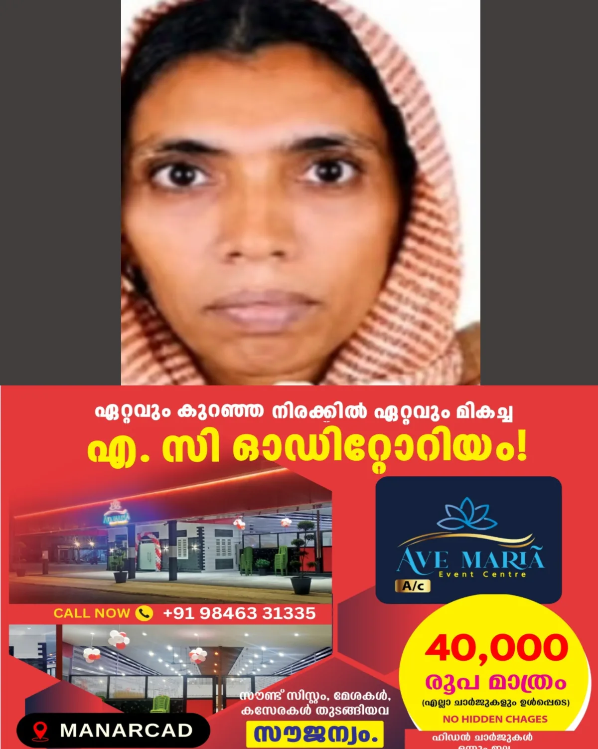  തിരൂർ പടിഞ്ഞാറേക്കരയിൽ നിന്നും കാണാതായ യുവതിയുടെ മൃതദേഹം ചാക്കിൽ കെട്ടിയ നിലയിൽ കണ്ടെത്തി; മരിച്ചത് പടിഞ്ഞാറേക്കര സ്വദേശിനി അണ്ടിപാട്ടിൽ ഫൗസിയ 