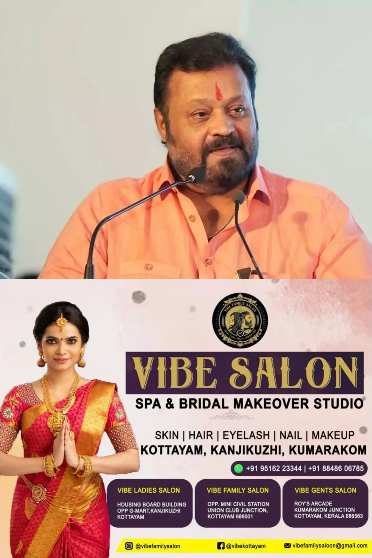 ഇപ്പോള്‍ ആരും എന്നെ ഉദ്ഘാടനങ്ങള്‍ക്ക് ക്ഷണിക്കാറില്ല; അതുവഴിയുള്ള വരുമാനം കുറഞ്ഞെന്ന് കേന്ദ്രമന്ത്രിയും നടനുമായ സുരേഷ് ഗോപി