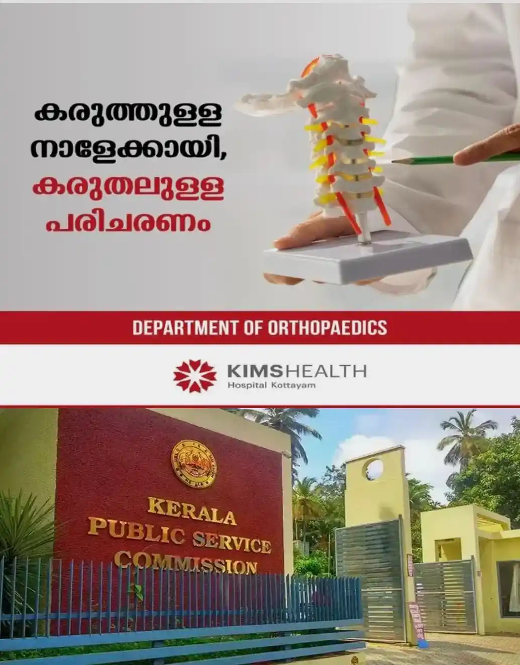 പിഎസ്സി ഇന്ന് അടിയന്തര യോഗം ചേരും; നീക്കം ഗവര്ണറുടെ നടപടിക്ക് പിന്നാലെ; സ്വീകരിക്കേണ്ട നിലപാടും ഹൈക്കോടതി നിർദേശങ്ങളും ചർച്ച ചെയ്യും