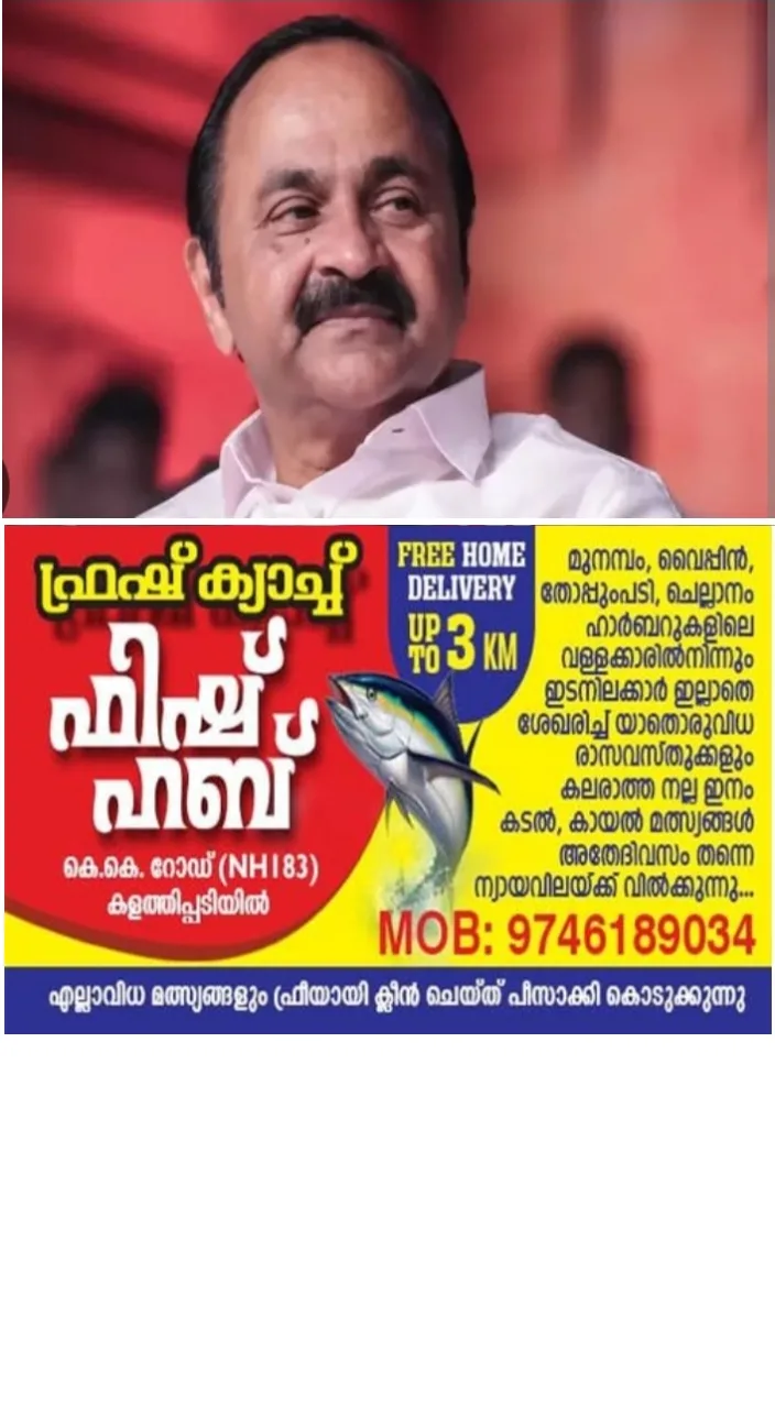 മുഖ്യമന്ത്രി വി.ഡി. സതീശന്‍ ഇന്ന് കോട്ടയത്ത് വിവിധ പരിപാടികളിൽ പങ്കെടുക്കും