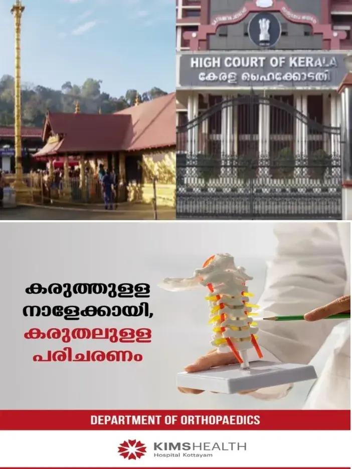 ശബരിമല സ്വർണ്ണക്കൊള്ള കട്ടിളപ്പാളി കേസ്;കരട് കുറ്റപത്രം ഹൈക്കോടതിയിൽ സമർപ്പിച്ച് എസ്ഐടി;അന്തിമ കുറ്റപ്പത്രം 25 ന്
