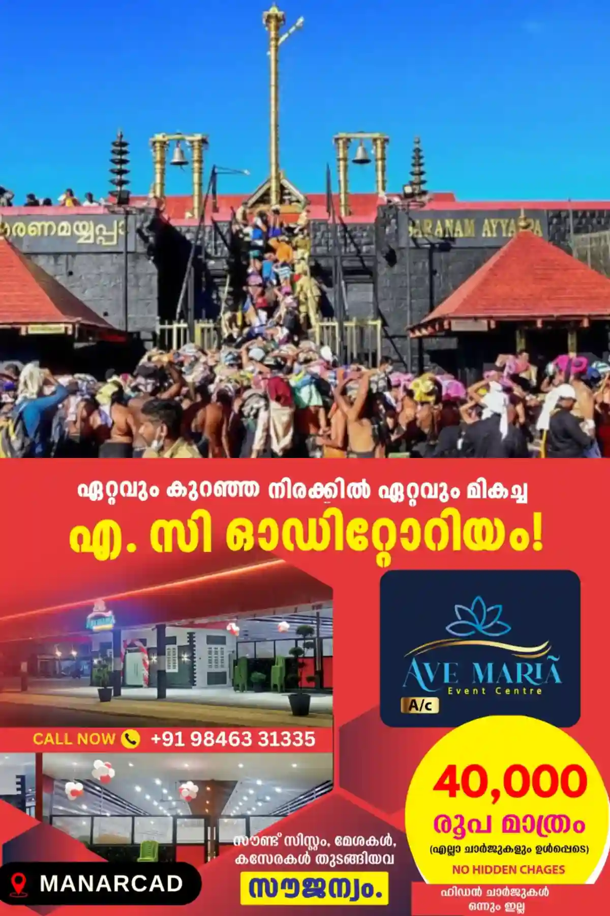 ശബരിമല ഭക്തർക്ക് ഇനിമുതല്‍ ശുചിമുറിയും കുളിമുറികളും സൗജന്യമാക്കി;  പ്രഖ്യാപനം നടത്തി ദേവസ്വം ബോർഡ് 