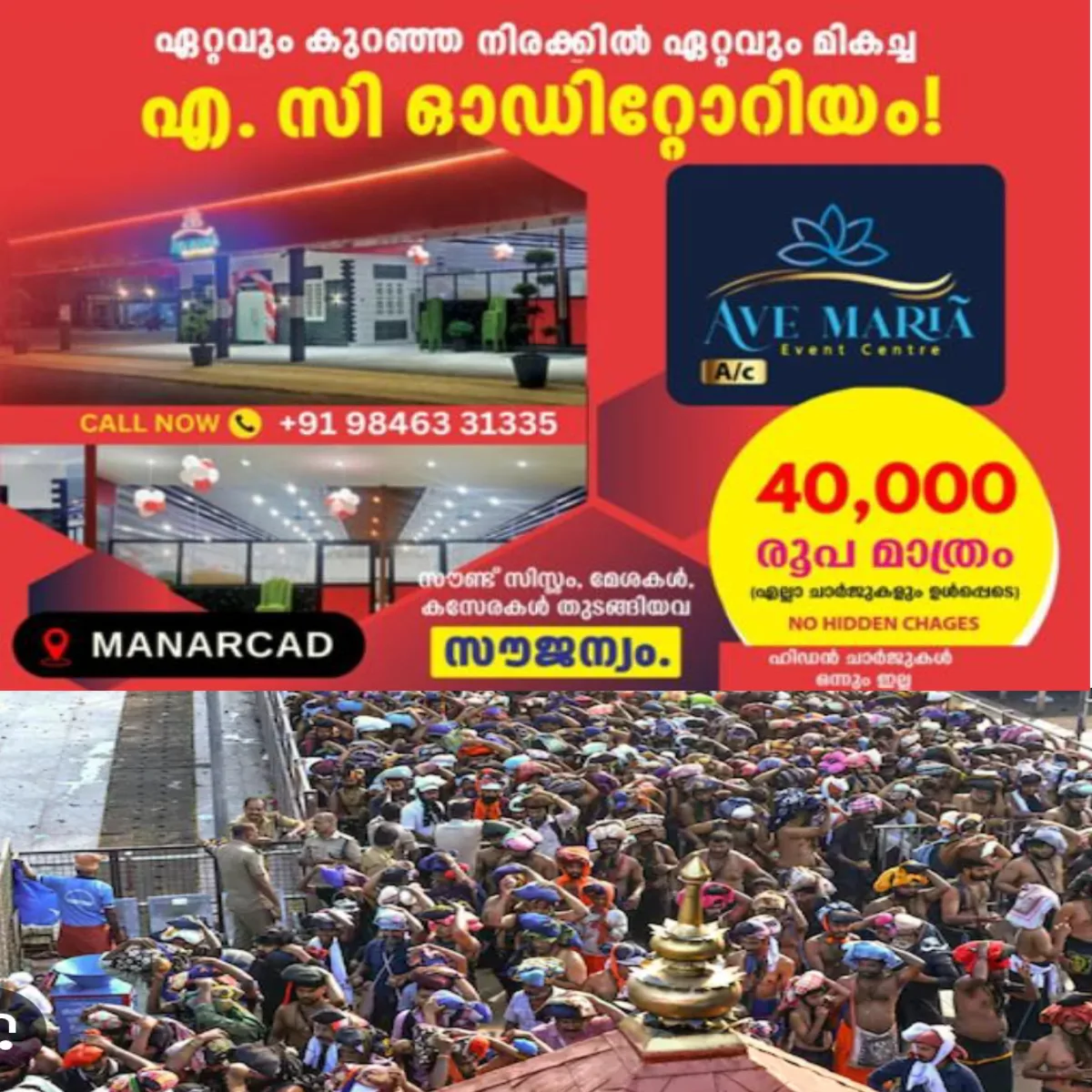 ശബരിമലയില്‍ തിരുവോണ നാളില്‍ ഭക്തര്‍ക്കായുള്ള തിരുവോണ സദ്യ തിരുവിതാംകൂര്‍ ദേവസ്വം ബോര്‍ഡ് നേരിട്ട് നടത്തും: പണപ്പിരിവും സ്പോൺസർഷിപ്പും ഒഴിവാക്കി.