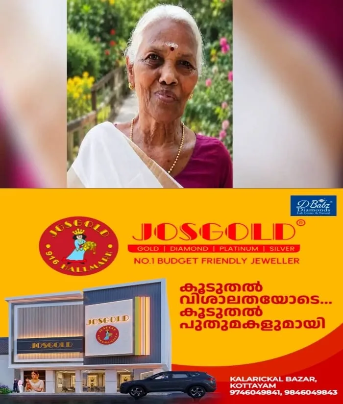 പത്മശ്രീ പുരസ്‌കാര ജേതാവും നോക്കുവിദ്യ പാവകളി കലാകാരിയുമായ മൂഴിക്കല്‍ പങ്കജാക്ഷി അന്തരിച്ചു