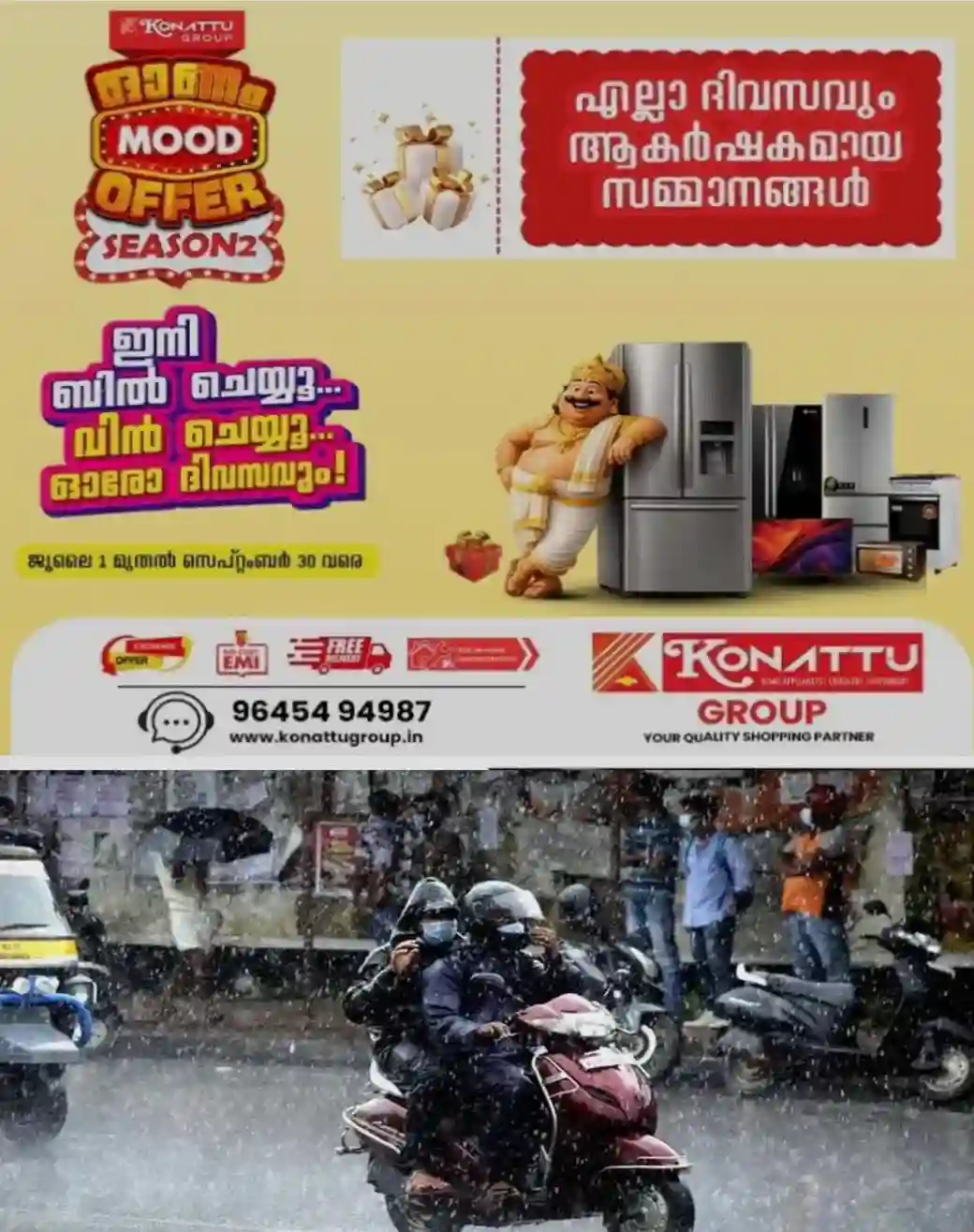 സംസ്ഥാനത്ത് ശക്തമായ മഴ തുടരും; ഇന്ന് നാല് ജില്ലകളിൽ യെല്ലോ അലർട്ട്; നാളെ കോട്ടയം ഉൾപ്പെടെ അഞ്ച് ജില്ലകളിൽ യെല്ലോ അലർട്ട്; മുന്നറിയിപ്പുമായി കാലാവസ്ഥ ഗവേഷണ കേന്ദ്രം