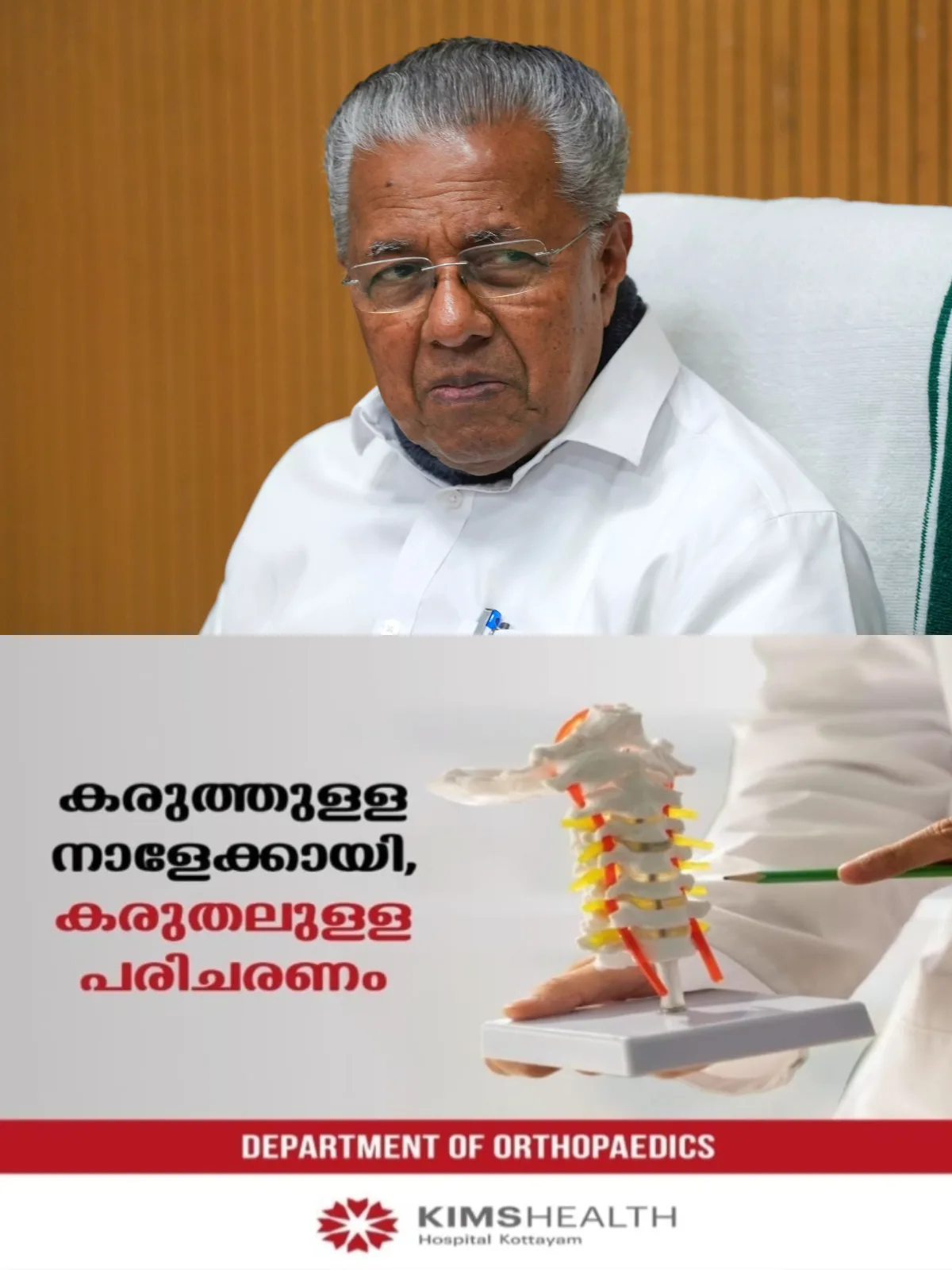 കോണ്‍ഗ്രസ് അപകടകരമായ ദിശയിലേക്കാണ് നീങ്ങുന്നത്; യുഡിഎഫ് സര്‍ക്കാര്‍ ആര്‍എസ്‌എസ് അജണ്ടയ്ക്ക് കീഴടങ്ങിയെന്ന് പ്രതിപക്ഷ നേതാവ് പിണറായി വിജയൻ 