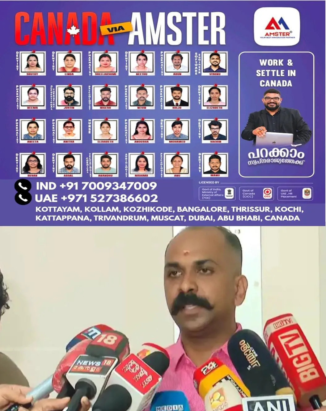 ബിജെപിയുടെ തെരഞ്ഞെടുപ്പ് ഫണ്ട് ചില നേതാക്കൾ ചേർന്ന് മുക്കിയെന്ന ആരോപണവുമായി തൃശ്ശൂർ ജില്ലാ മുൻ ഓഫീസ് സെക്രട്ടറി പി അക്ഷയ്.
