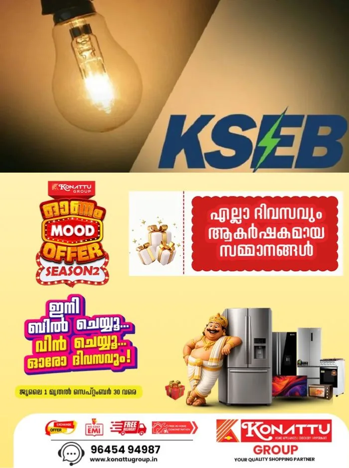 കനത്ത ചൂടിൽ ജനങ്ങൾ വലയുമ്പോൾ ഇരുട്ടടിയായി വൈദ്യുതി നിയന്ത്രണം; സംസ്ഥാനത്ത് പവർ കട്ട് വരും ദിവസങ്ങളിലും തുടര്ന്നേക്കും