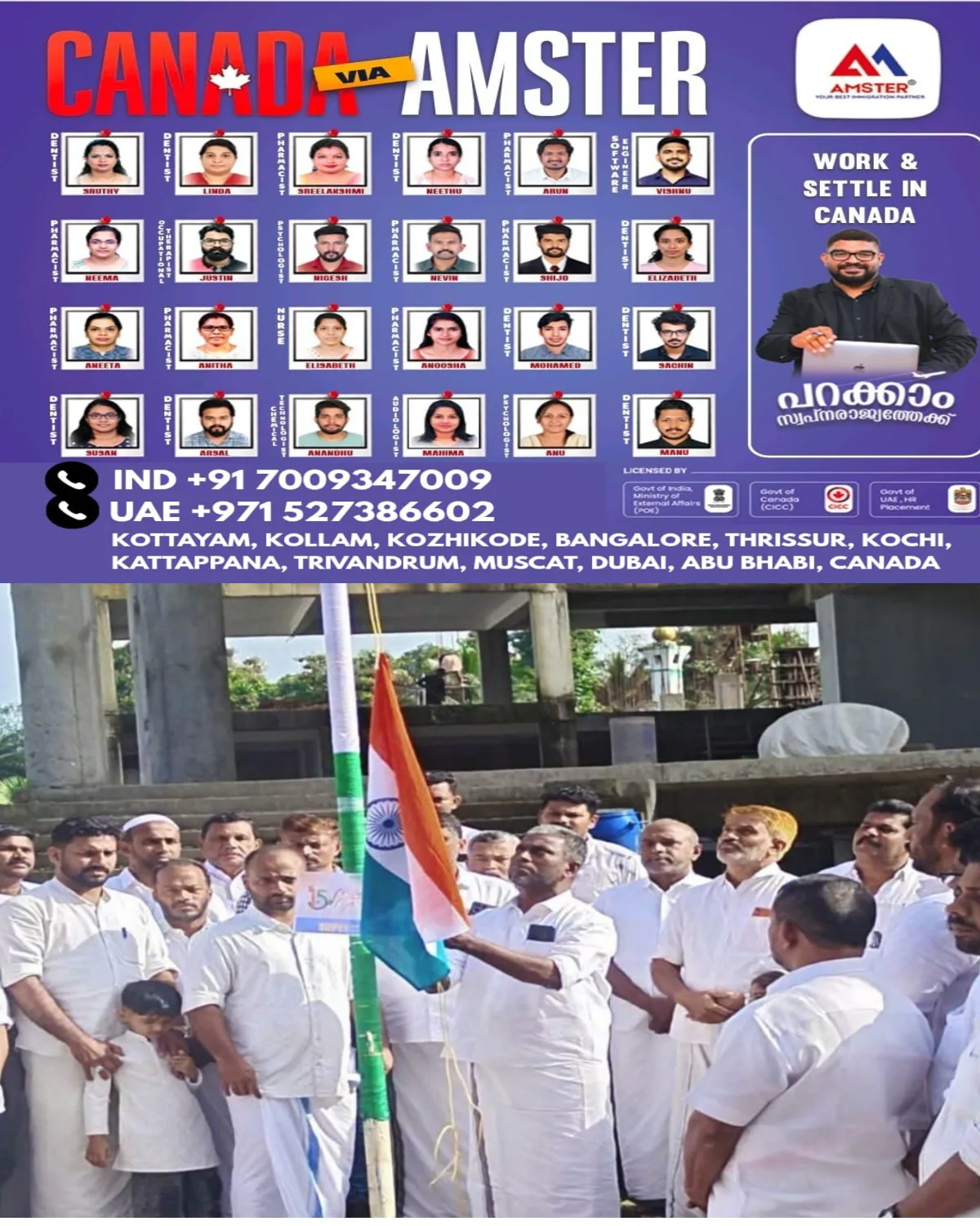 ജനാധിപത്യത്തെ ശക്തിപ്പെടുത്തുക, സ്വാതന്ത്ര്യം സംരക്ഷിക്കുക: എസ് ഡി പി ഐ ഈരാറ്റുപേട്ട മുനിസിപ്പൽ കമ്മിറ്റിയുടെ നേതൃതത്തിൽ  ദേശീയ പതാക ഉയർത്തി
