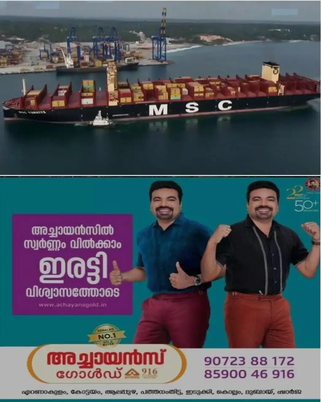 വിഴിഞ്ഞം തുറമുഖ നിര്മാണം പ്രതിസന്ധിയില്; തീരദേശ പരിപാലന അതോറിറ്റിയുടെ തെറ്റായ സത്യവാങ്മൂലം കുരുക്കായി; പണി നിര്ത്തിവെക്കാൻ നിർദ്ദേശം നൽകി ഹൈക്കോടതി