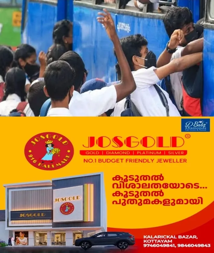 സംസ്ഥാനത്തെ വിദ്യാര്ത്ഥി ബസ് കണ്സെഷൻ പ്രായപരിധി 27 വയസാക്കി ഉയര്ത്തി എംവിഡി; ദൂരപരിധി 40 കിലോമീറ്ററായി