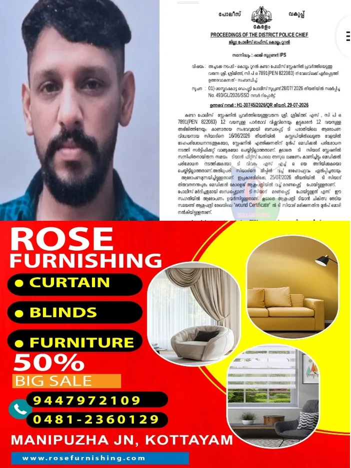 കുണ്ടറ കസ്റ്റഡി മര്‍ദന ആരോപണം; സിപിഒ ശ്രീജിത്തിന് സസ്‌പെന്‍ഷന്‍; സംഭവ ദിവസം ഡ്യൂട്ടിയില്‍ ഉണ്ടായിരുന്ന മുഴുവന്‍ ഉദ്യോഗസ്ഥര്‍ക്കും മെമ്മോ നല്‍കും