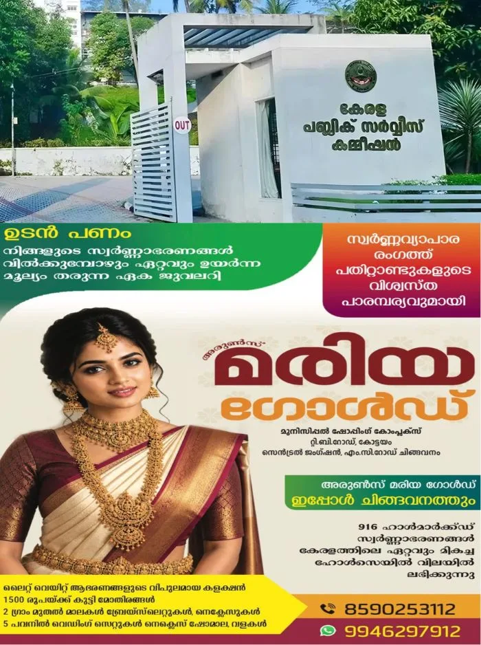 പിഎസ്സി പരീക്ഷ ക്രമക്കേട്; ഉദ്യോഗസ്ഥർക്ക് സംഭവിച്ചത് ഗുരുതര വീഴ്ചയെന്ന് ക്രൈംബ്രാഞ്ച്, വകുപ്പുതല നടപടിക്ക് ശുപാർശ