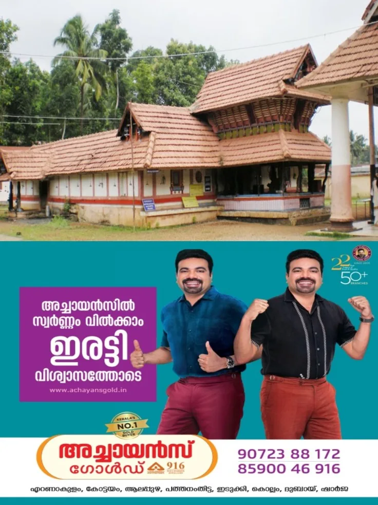 ചരിത്രപ്രസിദ്ധമായ മണർകാട് ദേവീക്ഷേത്രത്തിലെ പെരുമാനൂർ കുളം മലിനമാകുന്നു; സംരക്ഷണം ഉറപ്പാക്കണമെന്ന് നാട്ടുകാർ