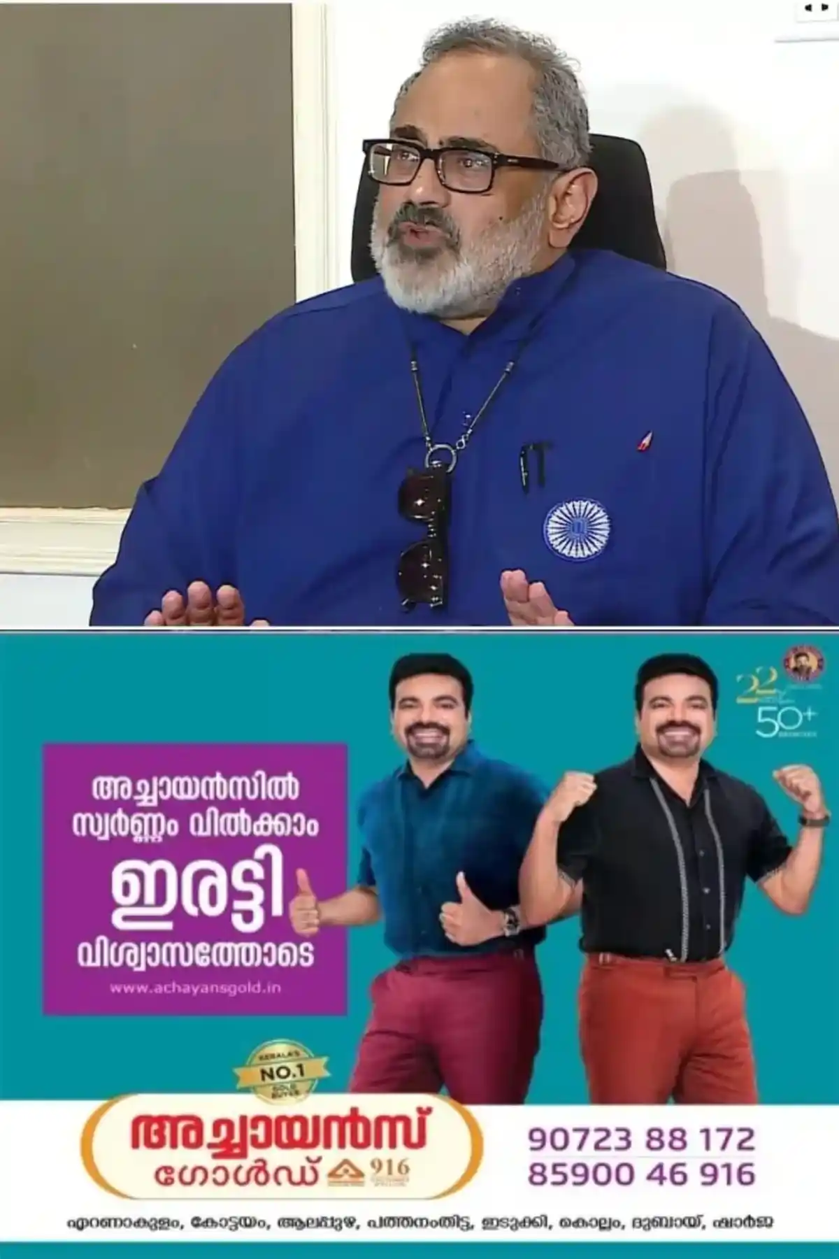 പിണറായി വിജയനെ സംരക്ഷിക്കാൻ കോണ്ഗ്രസ് കൂട്ടുനില്ക്കുന്നു; രാജീവ് ചന്ദ്രശേഖര്
