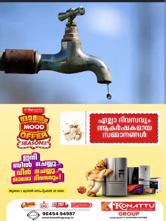 മണക്കാട് പഞ്ചായത്തിലെ അരിക്കുഴയിലും സമീപപ്രദേശങ്ങളിലും ഒരാഴ്ചായായി കുടിവെള്ളമില്ല;പരാതിയേറിയിട്ടും കുലുക്കമില്ലാതെ വാട്ടർഅതോറിട്ടി അധികൃതർ