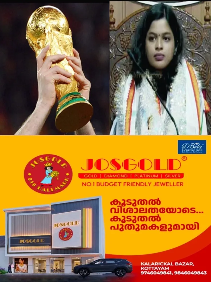 ലോകകപ്പ് ഫുട്ബോൾ ഫൈനൽ മത്സരം അർധരാത്രിയിലാണ്; പിറ്റേന്ന് കുട്ടികൾക്ക് ഉറക്കക്കുറവും ക്ഷീണവും ഉണ്ടാകും; സംസ്ഥാനത്തെ എല്ലാ സ്കൂളുകൾക്കും കോളജുകൾക്കും 20ന് അവധി പ്രഖ്യാപിക്കണം; മുഖ്യമന്ത്രിക്ക് നിവേദനം നൽകി പാലാ നഗരസഭാധ്യക്ഷ ദിയ ബിനു പുളിക്കക്കണ്ടം