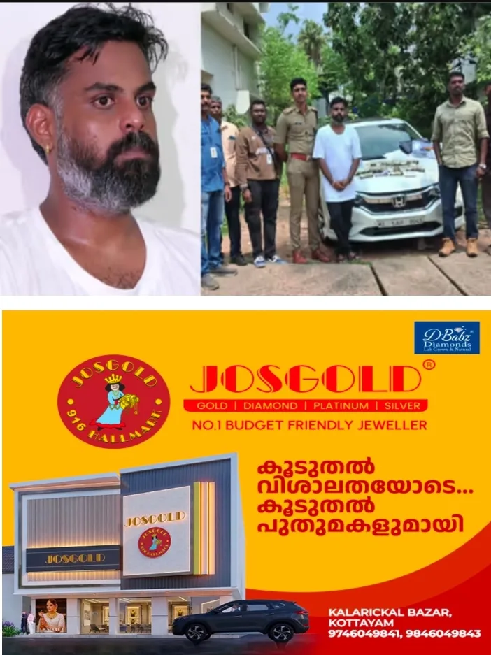 സിനിമാ പ്രവർത്തകർക്കും ഐടി പ്രൊഫഷണലുകൾക്കും എംഡിഎംഎ വിതരണം ചെയ്യുന്ന ഫാഷൻ ഫോട്ടോഗ്രാഫർ പിടിയിൽ; പിടിയിലായത് കോട്ടയം സ്വദേശി; കാറിൽ നിന്ന് 15 ലക്ഷം രൂപയും കണ്ടെടുത്തു